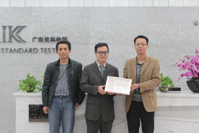 热烈祝贺美高梅集团4688am荣获UL授予的UL4248包管丝座眼见实验室