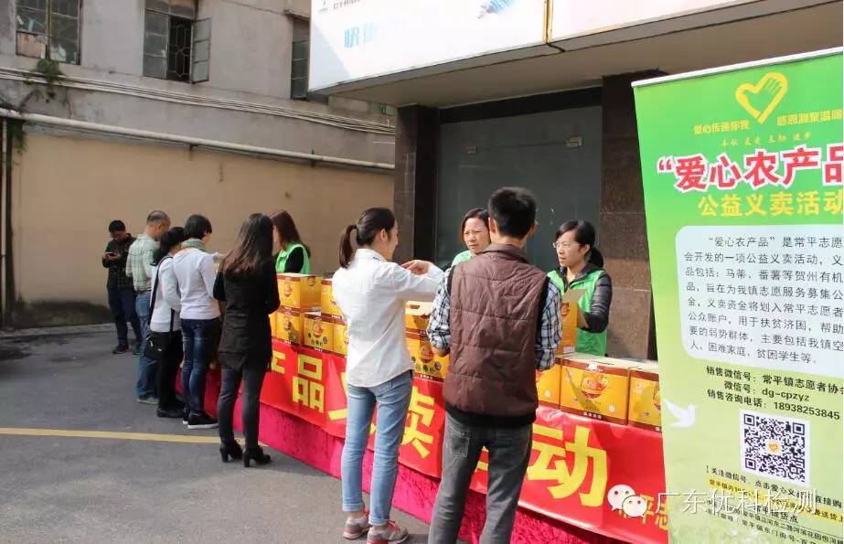 美高梅集团4688am同事在义卖现场销售红薯