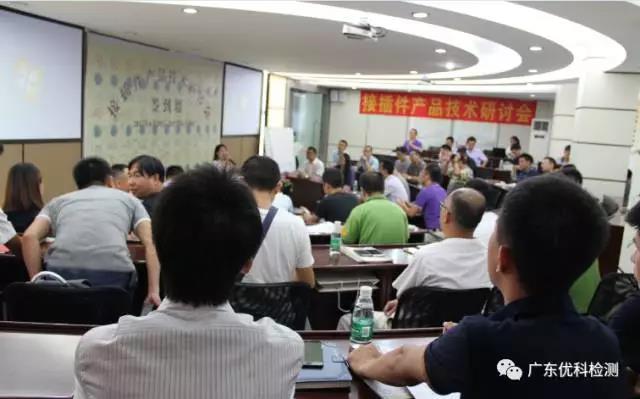 客服部玉人主持人Sofia开场，，，，，，，，聚会室座无虚席