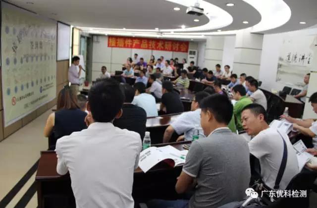 UL资深工程师滕鑫辉解说UL498、IEC/UL60320相关课程，，，，，，，，课程竣事后抽取了3位三等奖中奖者并与之合影