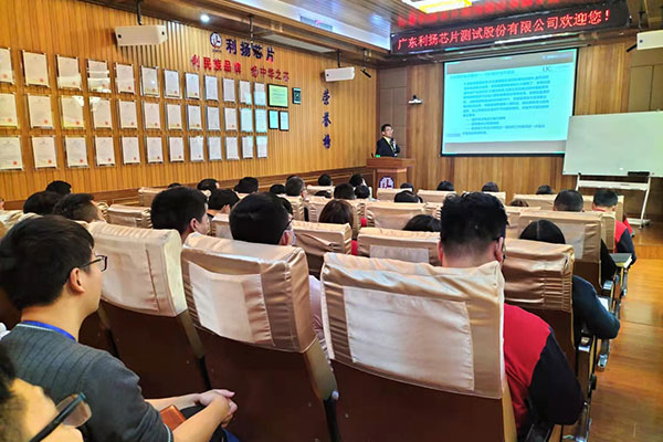 为专精特新企业办实事，，，美高梅集团4688am走进利扬芯片