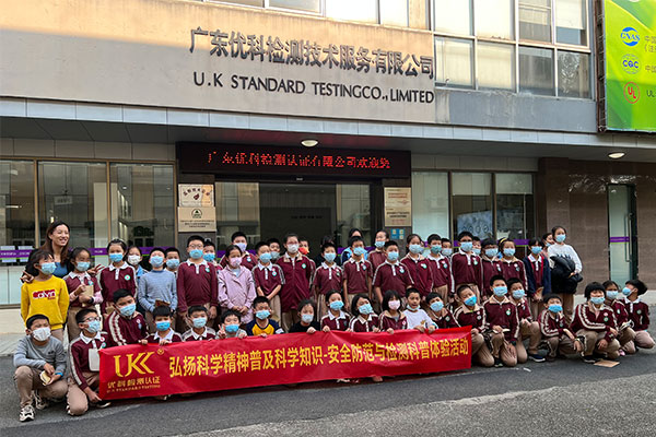 美高梅集团4688am检测&常平板石小学科普体验活动【第二场】