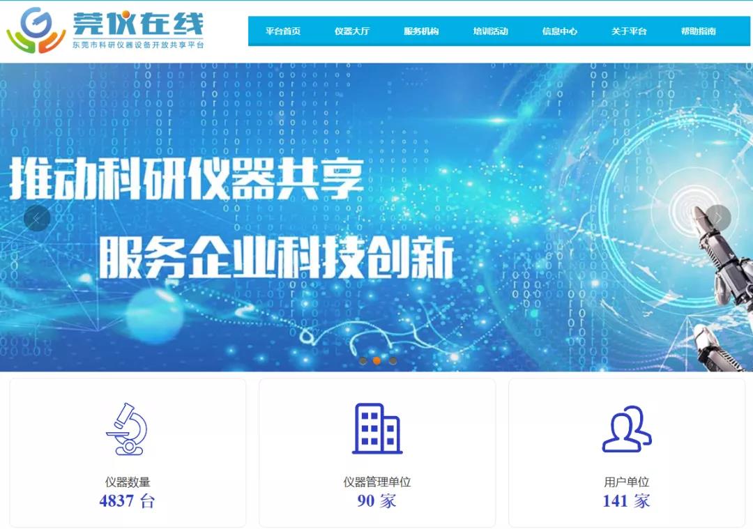 通过“莞仪在线”预约测试，，，每年最高可领30万津贴！