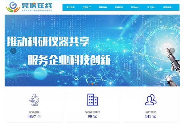 怎样通过美高梅集团4688am举行“莞仪在线”申报