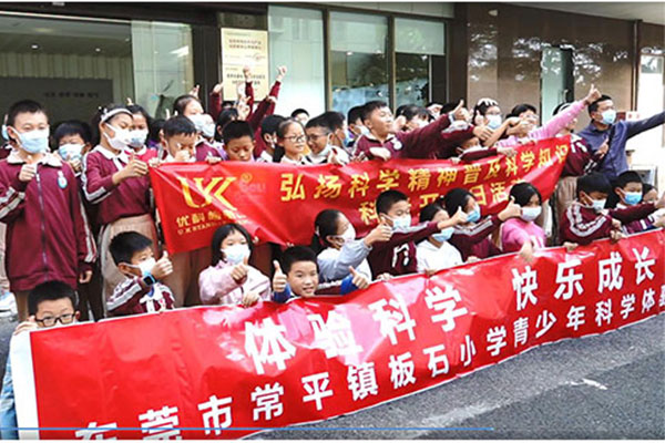 美高梅集团4688am检测&常平板石小学科普开放日活动【第一场】