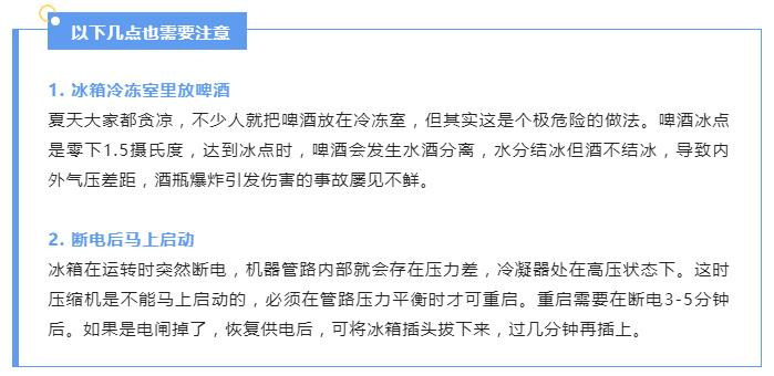 炎炎夏日，，，请收下这份电器清静使用指南