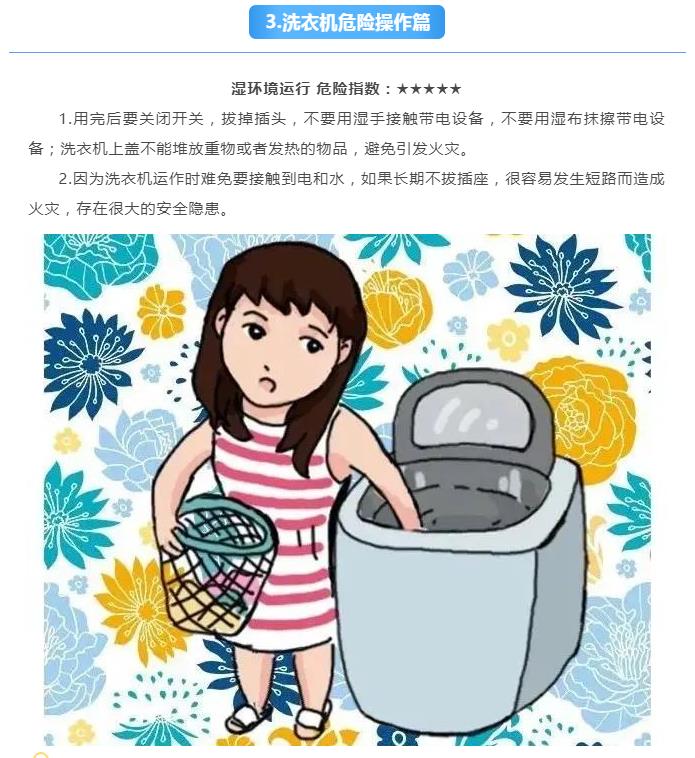 炎炎夏日，，，请收下这份电器清静使用指南