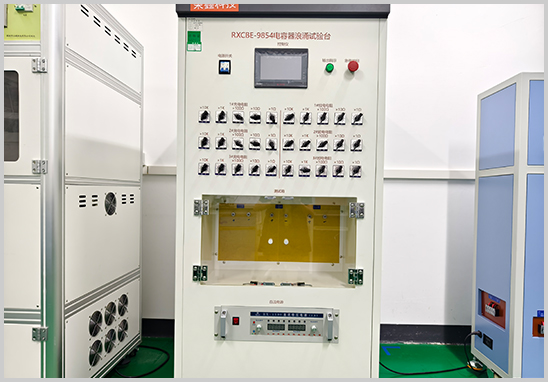 电容器检测实验室