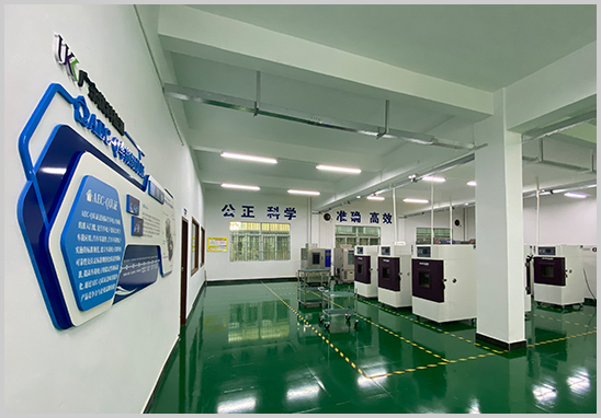 车规级电子元器件检测实验室